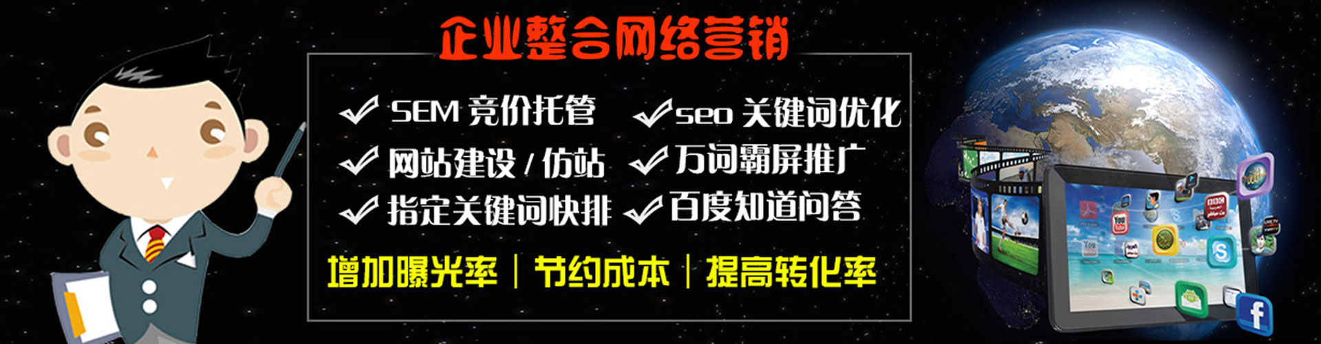 鄯善百度推广排名
