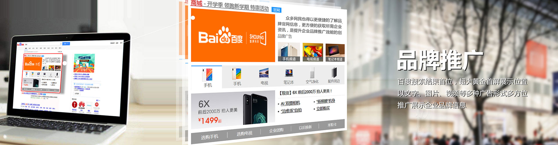 鄯善sem主管